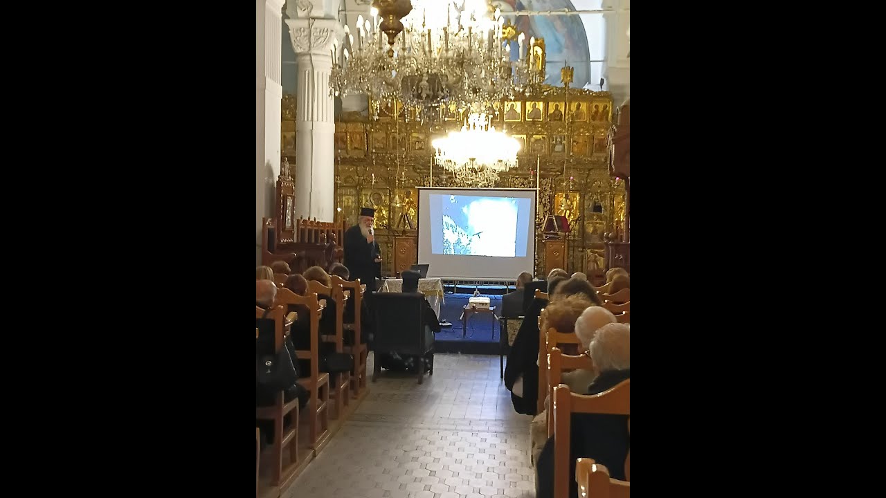 11/2/2026 ΡΑΔΙΟΦΩΝΙΚΟ ΣΥΝΑΠΑΝΤΗΜΑ (ΟΜΙΛΙΑ: Η ΠΑΡΟΥΣΙΑ ΤΟΥ ΘΕΟΥ ΣΤΟ ΣΥΜΠΑΝ)