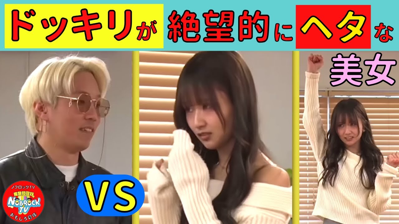 森脇梨々夏のドッキリを仕掛けたいどっきりvsリンダカラー∞Den