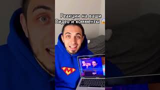 Полная версия тут @gazan_live 🫶🏼 #fun #юмор #tiktok #dance #топ