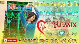 duniya me aaye hoto love karlo dj chetas DJ chandan mix DJ Dinesh boss DJ Azhar DJ RCF MIX #dance