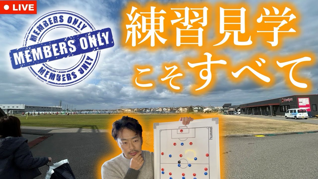 K1 Members Only] Watching Zweigen's training session was