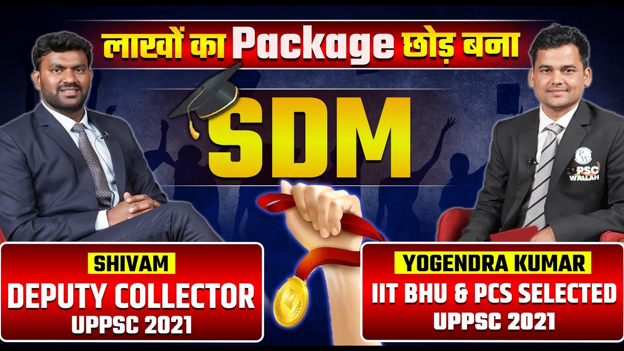 SDM Interview | Toppers Talks | Rank 36 | Shivam | UPPSC 2021 Topper ...
