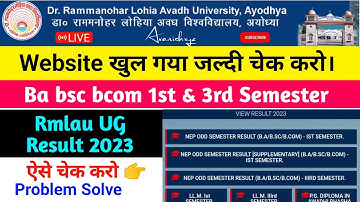 खुशखबरी...! Rmlau Result 2023, Rmlau BA 1st Semester Result 2023, RmlauBA 3rd Semester Result 2023