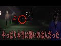 SNSで怖い噂のスポットへ行ったらヤバい人に襲われかけた…やはり本当に怖いのは人だった…