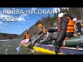 Майский сплав Койва-Чусовая 2019