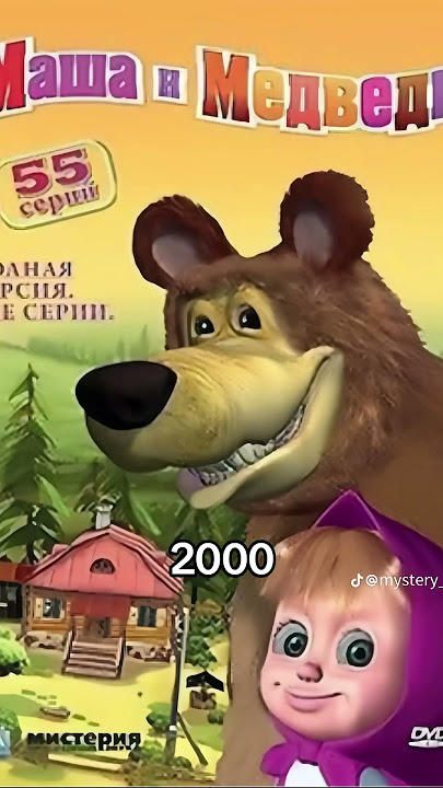 Masha and the bear 1992🤐🫣😨