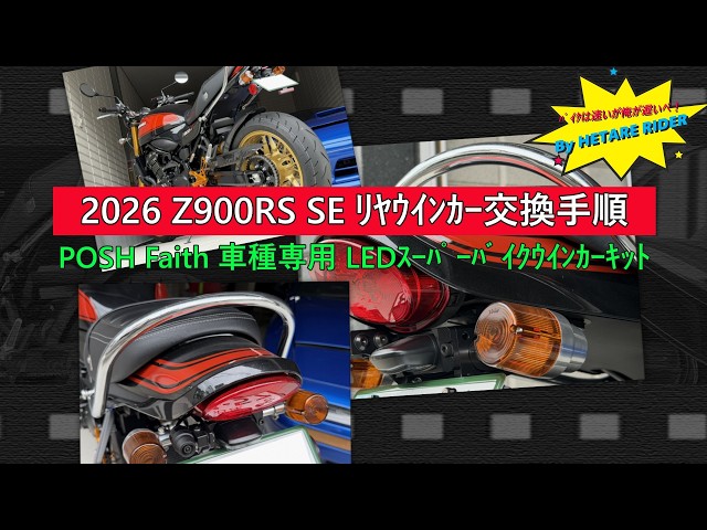 カスタム】#21 ヘッドライト交換 【CB1100】 - YouTube