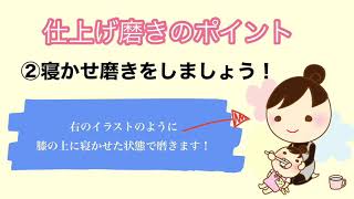 はみがき講座 仕上げ磨き 幼児編 野田市公式 Youtube はみがき講座 仕上げ磨き 幼児編 野田市公式 Youtube