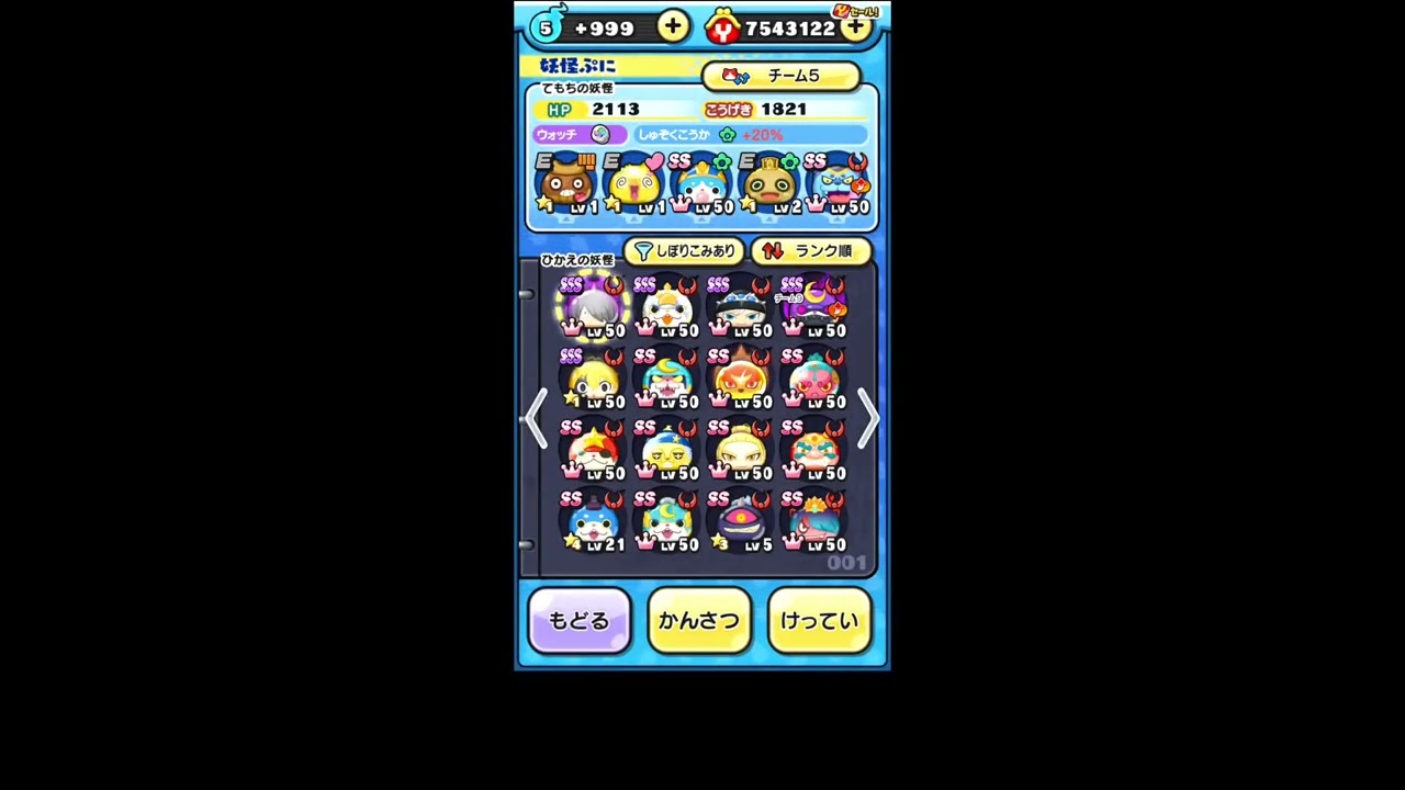 犬マロ大事 よこどりで8種集める 閻魔竜王ミズチ 極妖魔界トーナメント ぷにぷに Ex Net Thewikihow 犬マロ大事 よこどりで8種集める 閻魔竜王ミズチ 極妖魔界トーナメント ぷにぷに Ex Net Thewikihow