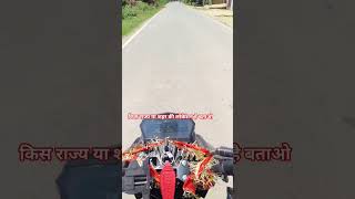 moto vlogging shorts Reels !! लोकेशन कौन सी है बताओ #shorts #motovlog