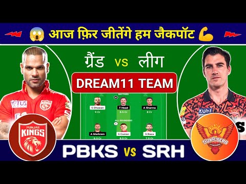 SRH vs PBKS Dream11 Team Prediction, SRH vs Punjab IPL T20 Dream11 Team, PBKS vs SRH Team Prediction