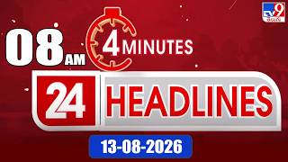 4 Minutes 24 Headlines | 8AM | 13-08-2026 - TV9