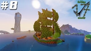 Minecraft รับใช้ลุง ภาค17 | ออกเรือสู่การผจญภัย EP.8 screenshot 4