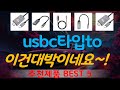 usbc타입tohdmi1.5m 추천, 갓성비 최신제품 가성비 TOP5