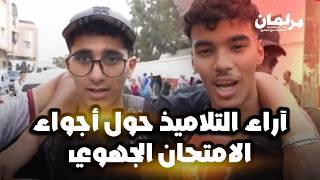 هكذا مرّ الامتحان الجهوي الموحد لدى تلاميذ السنة الأولى باكالوريا في الشعب الأدبية