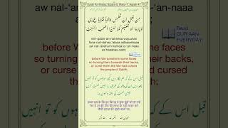 #allah #muhammad #islam #quran #reading #daily #recitation #trending #islamic #youtube #shorts