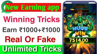 New Earning App Real ✅ or Fake ❌ #earnmoneyonline #realorfake #mkm #mbm #789 #mdm #yono #freecash