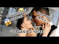 СВАДЬБА ИВЕТЫ И ВАЛЕНТИНА // ЧАСТЬ 2 // САМАЯ ХАЙПОВАЯ СВАДЬБА 2021