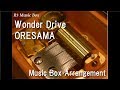 Wonder Drive/ORESAMA [Music Box] (Anime "Alice &amp; Zouroku" OP)