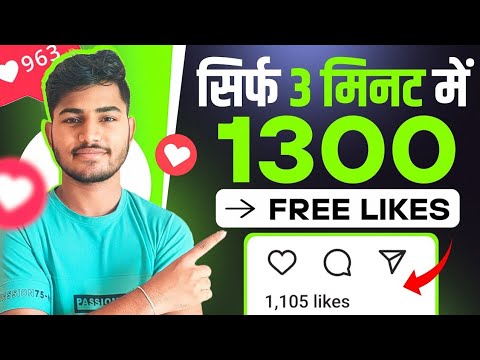 Instagram Par Like Kaise Badhaye Insta Par Like Kaise Badhaye Instagram Like Kaise Badhaye 