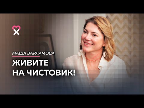 Маша Варламова: «Я не корчу из себя сильную женщину»