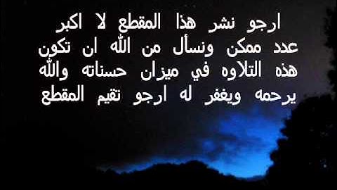 سورة البقره بصوت طلال مداح رحمه الله