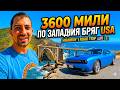 Dodge Challenger: Пътуване по легендарната Магистрала 1 \\ WEST COAST USA Trip