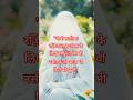 "नौकर से बेहतर — रसूलुल्लाह  सल्लल्लाहु अलैहि वसल्लम की बीबी फ़ातिमा रज़ियल्लाहु अन्हा को नसीहत"