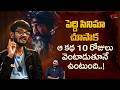 Rai Rai Raa Raa Song Lyricist Anantha Sriram Interview ప ద ద స న మ చ స క ఆ కథ 10ర జ ల TeluguOne