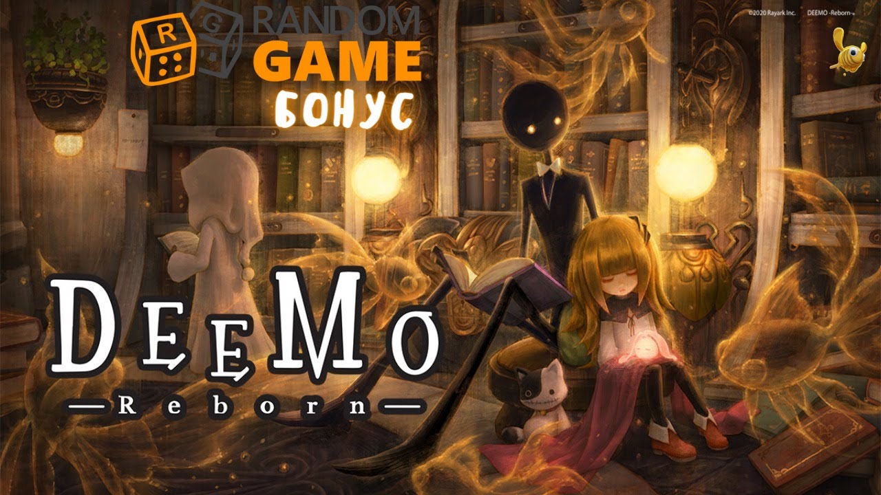 DEEMO -Reborn- BONUS Даже не спрашивайте меня как... Я сам в шоке)