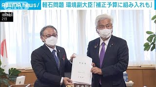 軽石問題　環境副大臣「補正予算に組み入れも」(2021年11月2日)