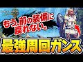 【使ったら最後】トータル火力最強ガンランス装備【最高効率周回/ワイルズ】