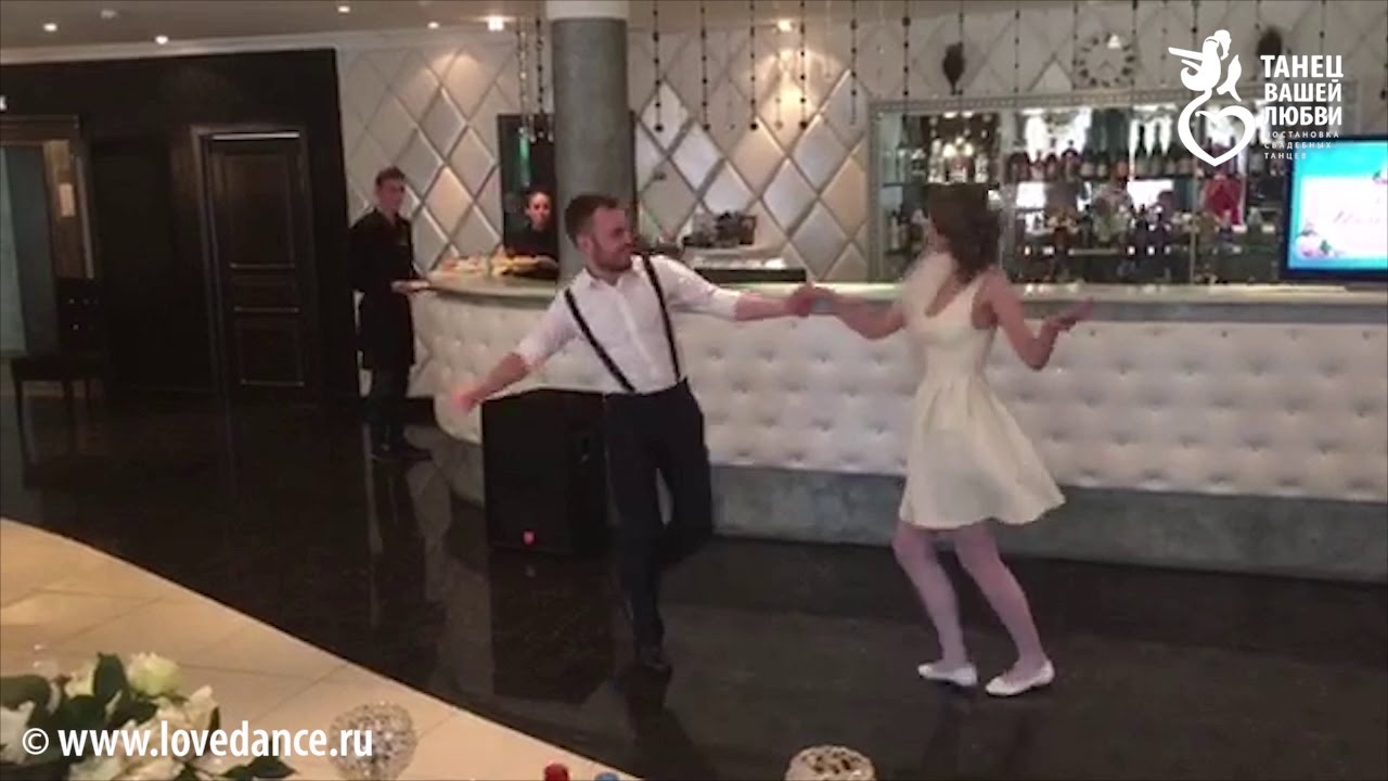 КЛАССНЫЙ СВАДЕБНЫЙ ТАНЕЦ молодых: буги-вуги / линди хоп! - YouTube