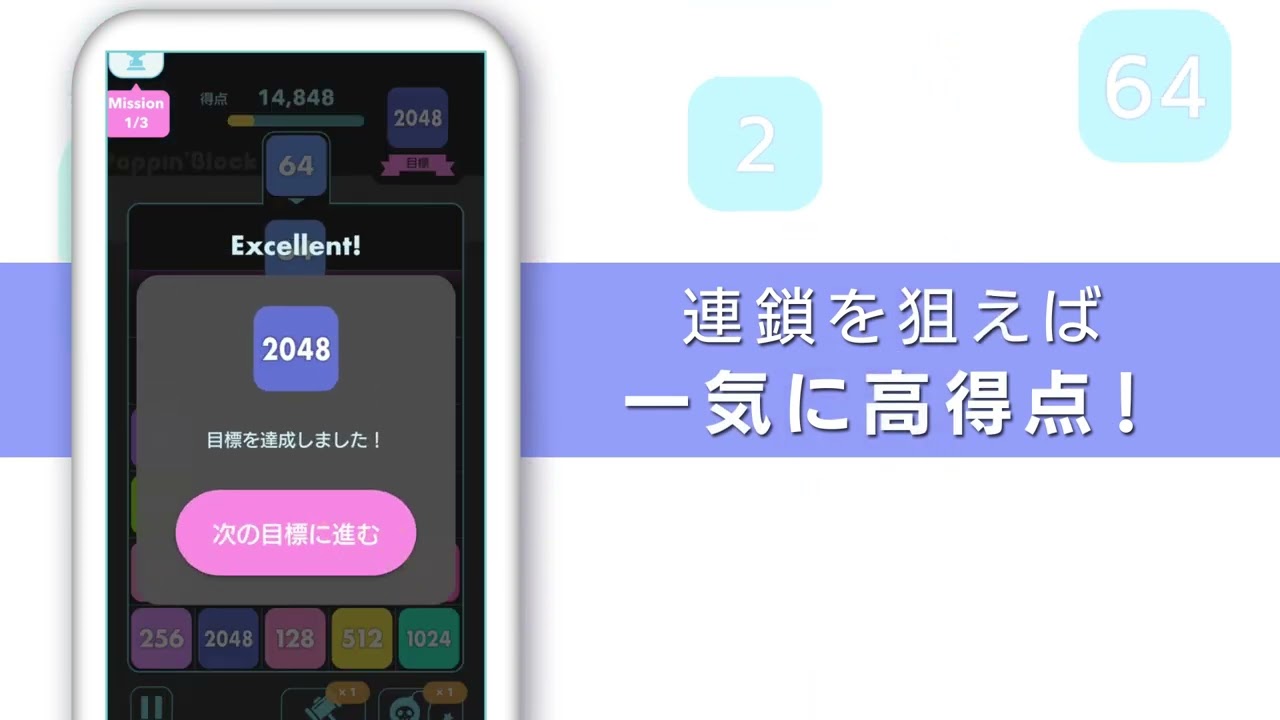数字パズル：ポッピンブロック 2048系の数字ブロックパズル - Google