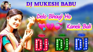 Delo Bhouji Kanek Bali Dj Remix |Khesari New Dj Song 2022 | Khortha Dj Remix | Khortha Dj Mix 2022
