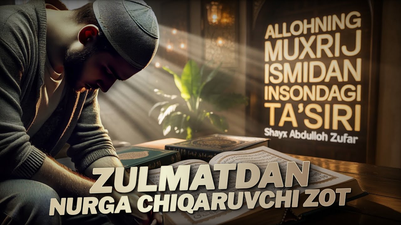 Allohning Muxrij ismining insondagi taʼsirlari | Shayx Abdulloh Zufar