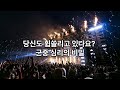 74.  사랑하는 당신과 함께하는 &#39;심리&#39;와의 여행 --  왜 사람들은 군중을 따라갈까