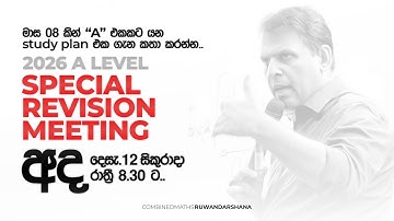 2026 AL SPECIAL REVISION MEETING #combinedmaths #ruwandarshana