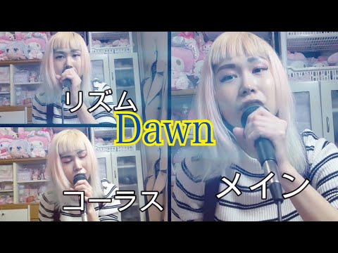 【アカペラ】TVアニメ バック・アロウ OP「dawn」LiSA