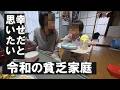 【限界】令和で専業主婦やると、こんな生活になります。