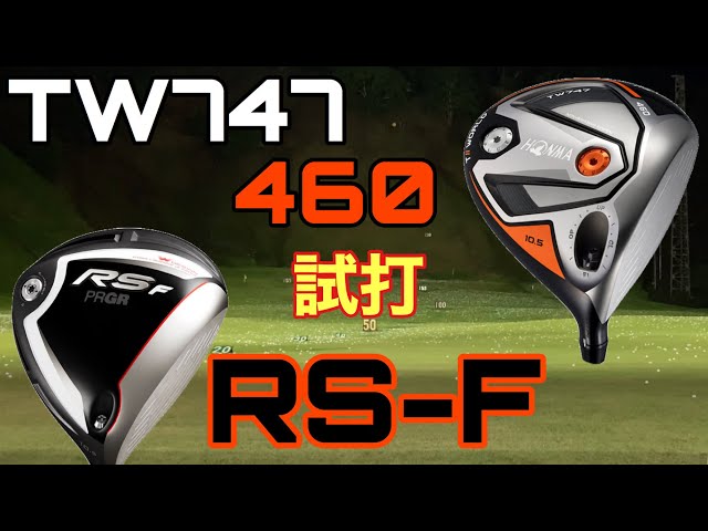本間ゴルフ - 鉄子　美品　ホンマ　TW747 460  ディアマナアヒナ60 S ！ 和と洋のいいとこ取り！？ホンマ『TW747』を例にドライバー