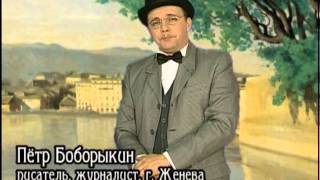 Знай наших. Александр Бутлеров, выпуск 25 Знай наших. Александр Бутлеров, выпуск 25