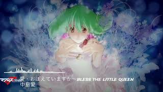 愛 おぼえていますか Bless The Little Queen 超時空要塞マクロス Macross F Op Youtube