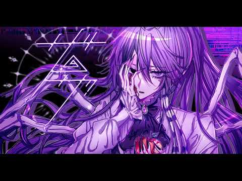 【カバー】ザムザ（神威がくぽV4）