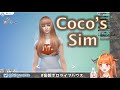 Coco creates her ideal self in the sims