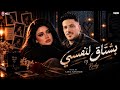 بشتاق لنفسي زمان  رودي توزيع عادل صانوه انا كل يوم بسئلني ليه  جديد     لعشاق المواويل الحزينه حالتي