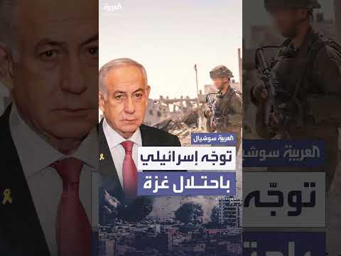 نتنياهو يناقش خطة غزة والكابينيت يقرر الخميس