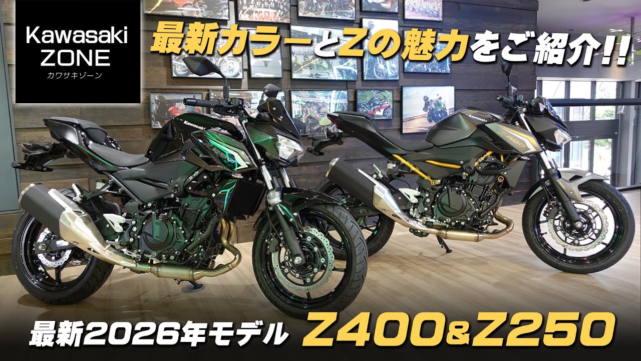 Introducing the new colors, foot reach, and 