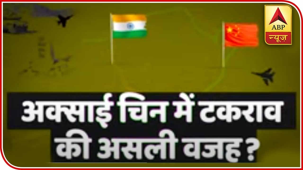The Story Of Aksai Chin, The Bane Of India-China Tension | ABP News
