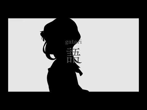 「囮物語」op